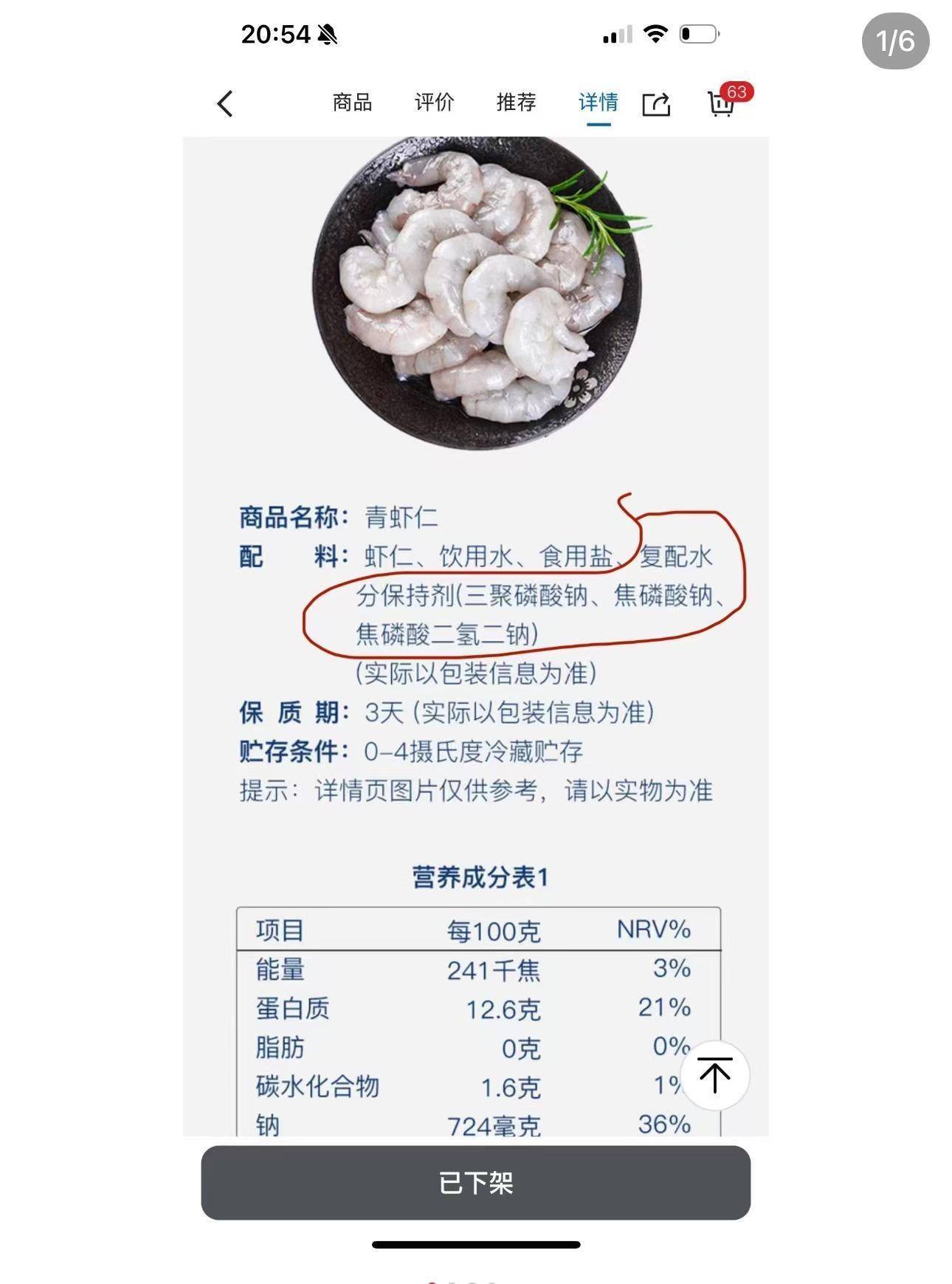 “保水虾仁”引发巨震<strong></p>
<p>铜期货</strong>，山姆、国联水产、东方甄选纷纷澄清