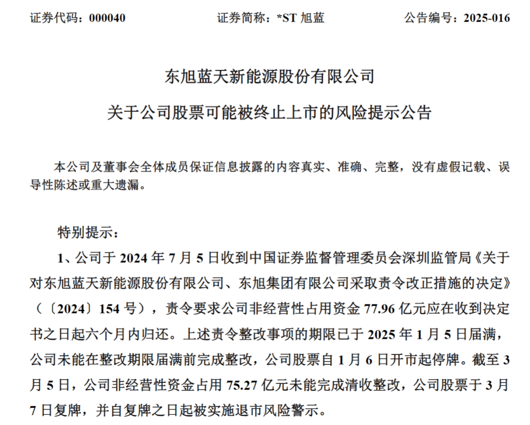 突发公告！昔日石家庄首富<strong></p>
<p>铜期货</strong>，被立案调查