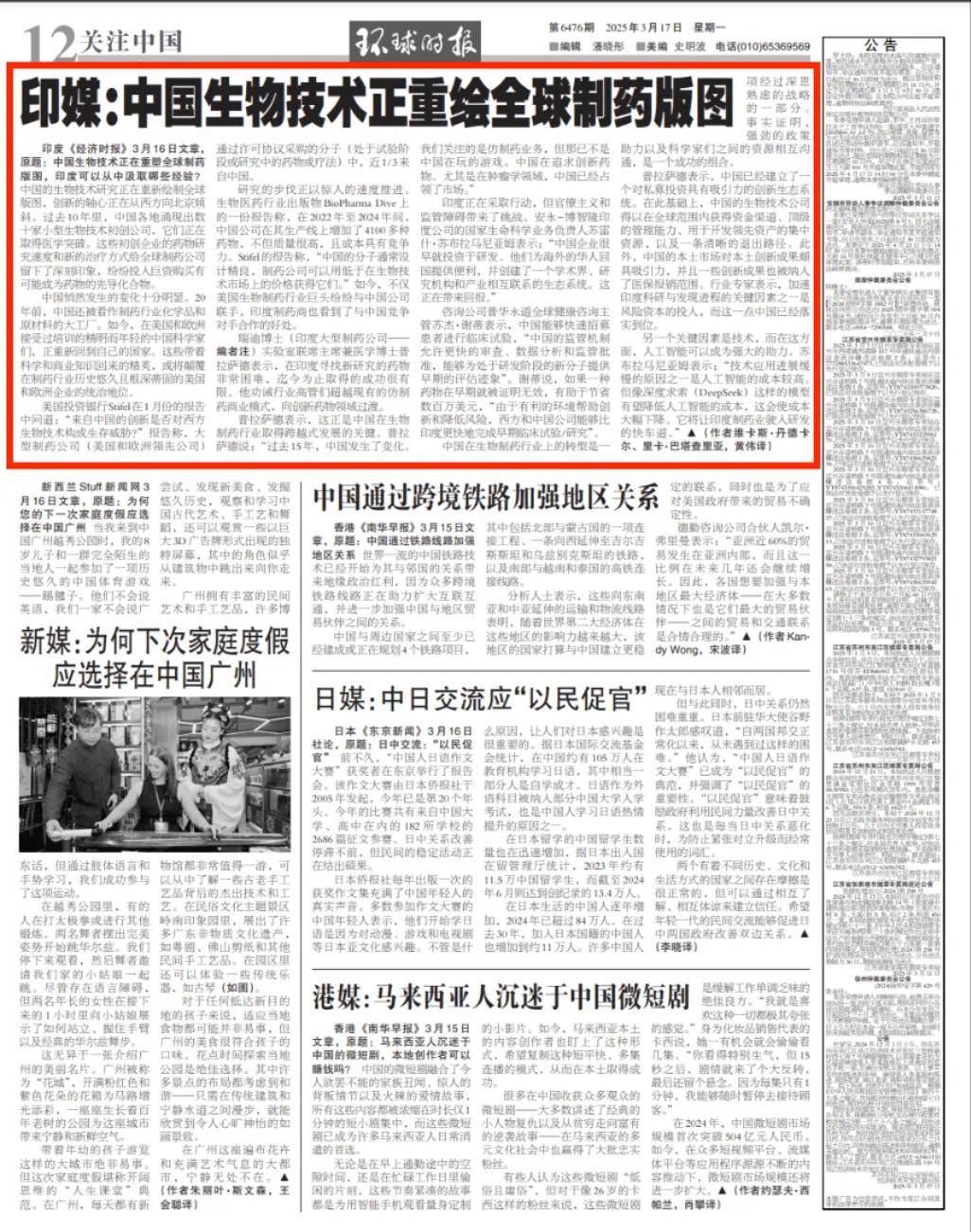 印媒：中国已经不玩<strong></p>
<p>铜期货行情实时行情</strong>我们这套了