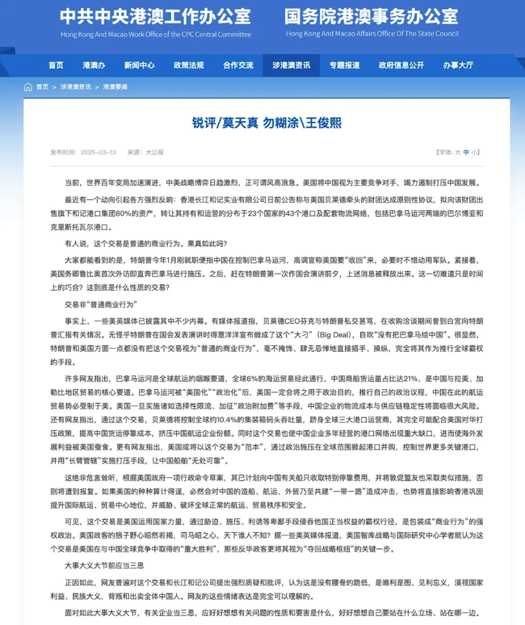 梁振英发声<strong></p>
<p>铜期货行情实时行情</strong>！有些香港商人误信“商人无祖国”