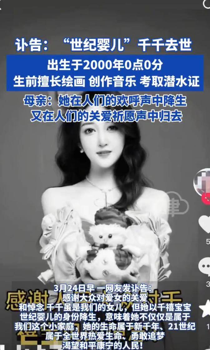 2000年0时0分出生的“世纪婴儿”去世<strong></p>
<p>数字货币交易</strong>！年仅25岁