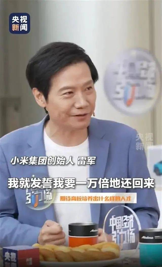 雷军回应如何保持好身材：英语不好已经让母校“蒙羞”<strong></p>
<p>数字货币交易所</strong>，不能再形象欠佳
