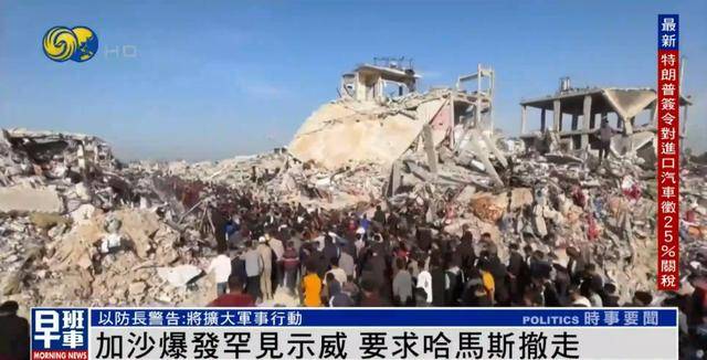 加沙爆发罕见示威！民众要求哈马斯撤离<strong></p>
<p>数字货币交易平台</strong>，多段画面传出