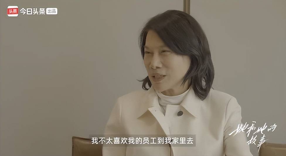 董明珠：不喜欢员工去家里<strong></p>
<p>数字货币交易平台</strong>，上下级得保持好距离