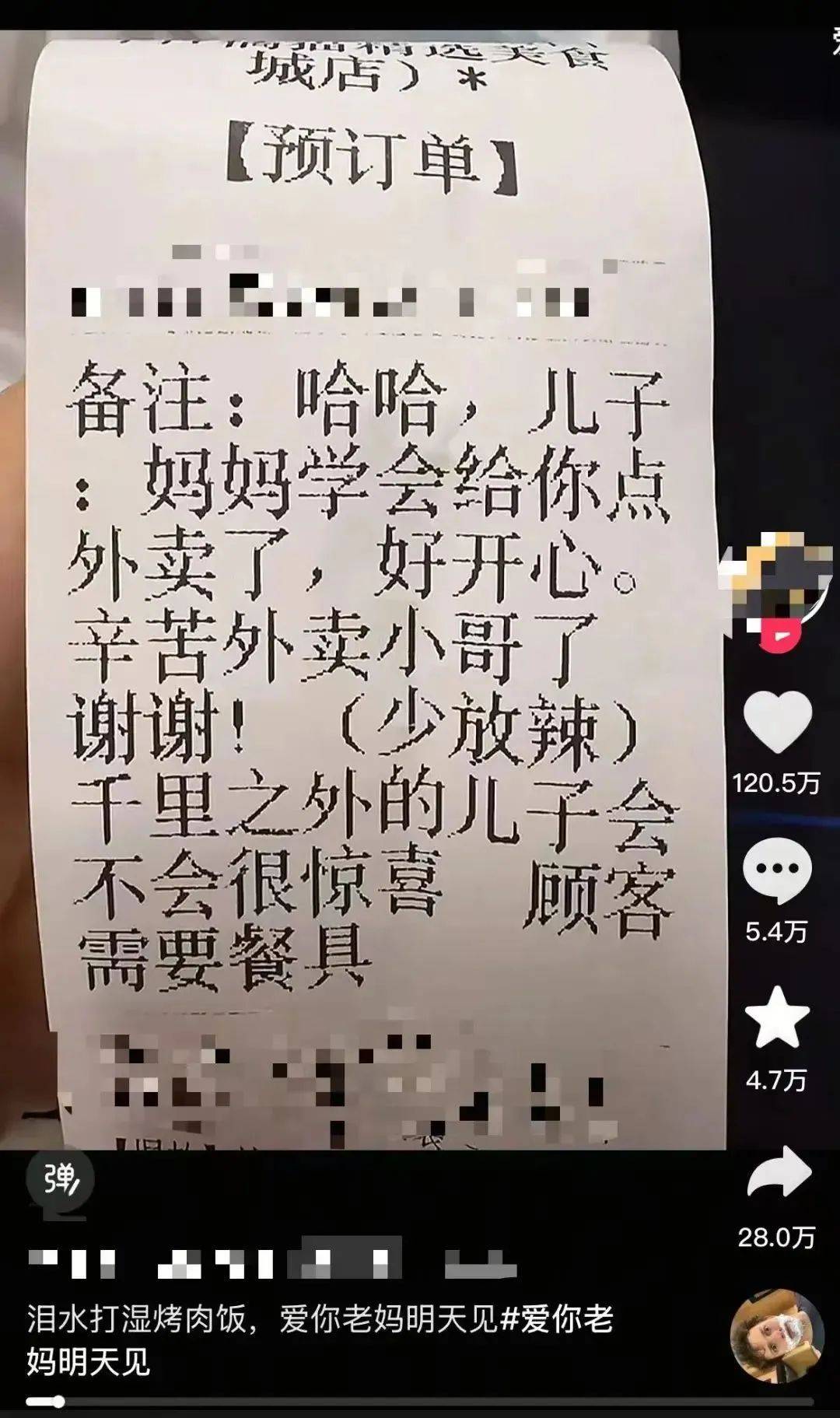 “泪水打湿烤肉饭”获赞100多万<strong></p>
<p>数字货币交易网站</strong>，网友：想我爸妈了