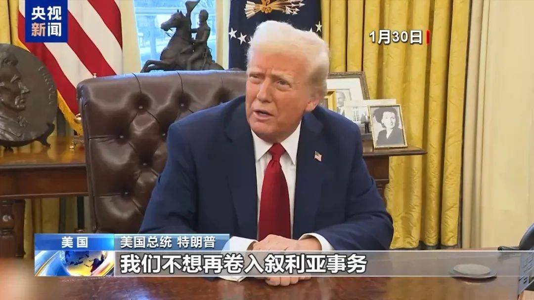 突发！美国<strong></p>
<p>数字货币app</strong>，开始撤军！特朗普曾称：我们不想再卷入，那里已经是一团糟