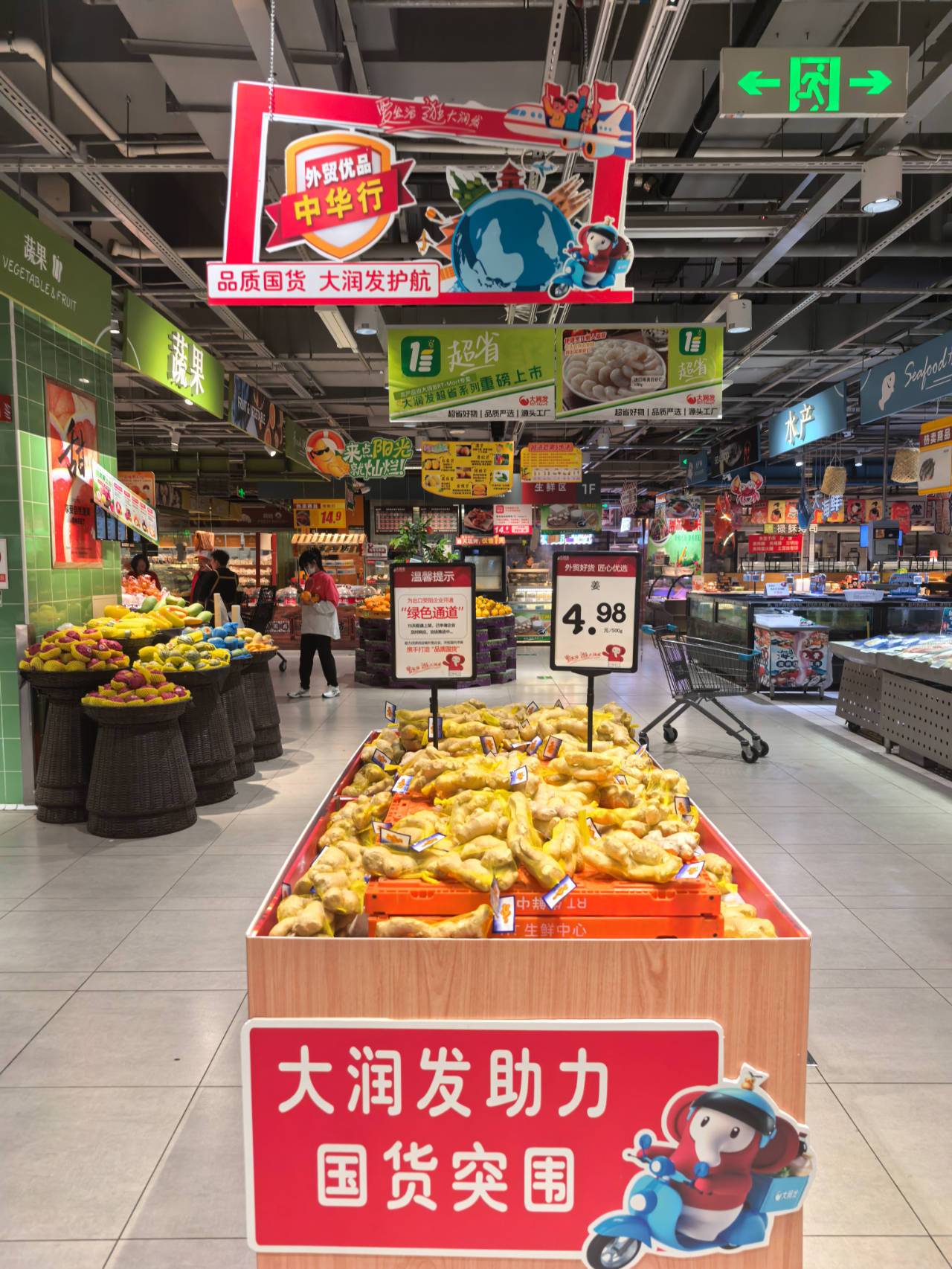 一天卖出1.56吨<strong></p>
<p>数字货币app</strong>！大润发“外贸生姜”火了
