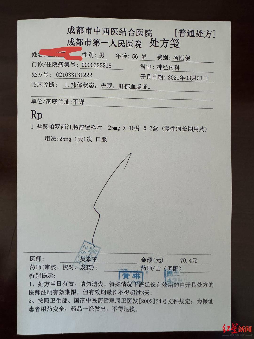 六旬老人“迷”上直播PK：2个月为主播刷18万礼物<strong></p>
<p>数字货币平台</strong>，家人怀疑遭骗