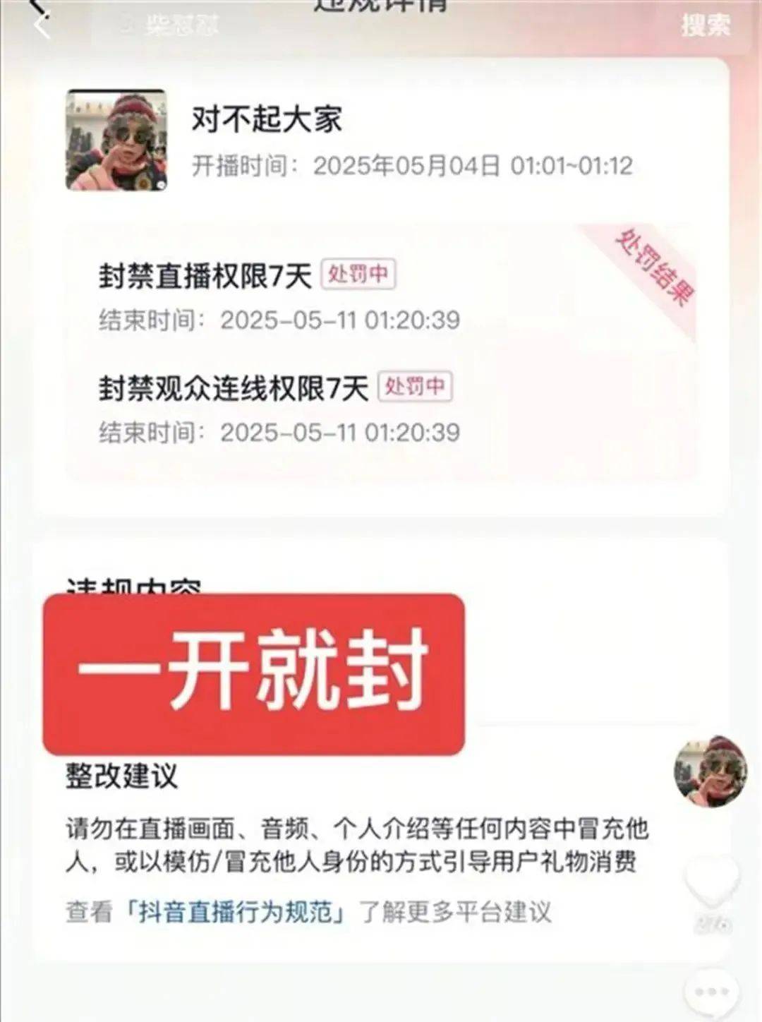 于东来：对方若不受罚<strong></p>
<p>数字货币交易平台</strong>，我将关闭胖东来！相关网红账号已被禁，仿冒号一开即被封