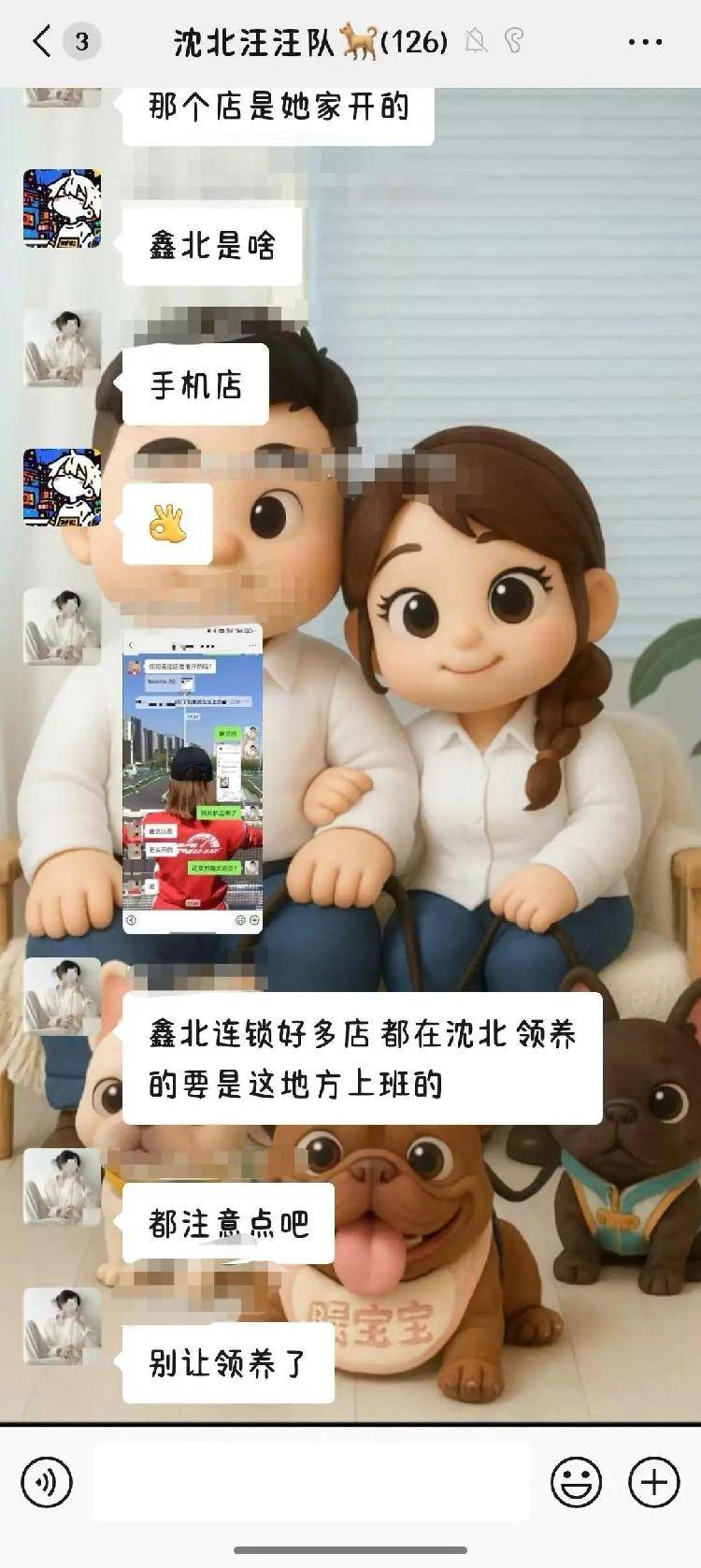 沈阳一店铺老板假借领养名义烹食流浪狗<strong></p>
<p>bitop交易所下载</strong>，警方：正在研讨处置