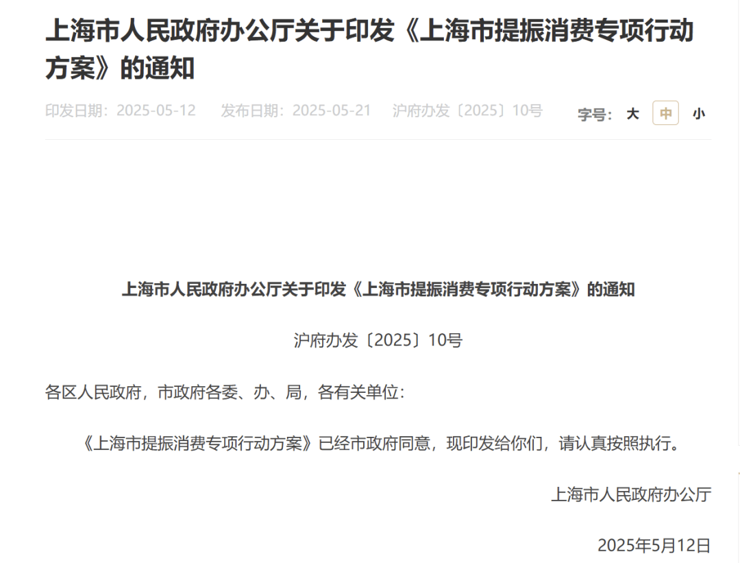 大消息！刚刚<strong></p>
<p>比特币交易信息平台</strong>，上海宣布！