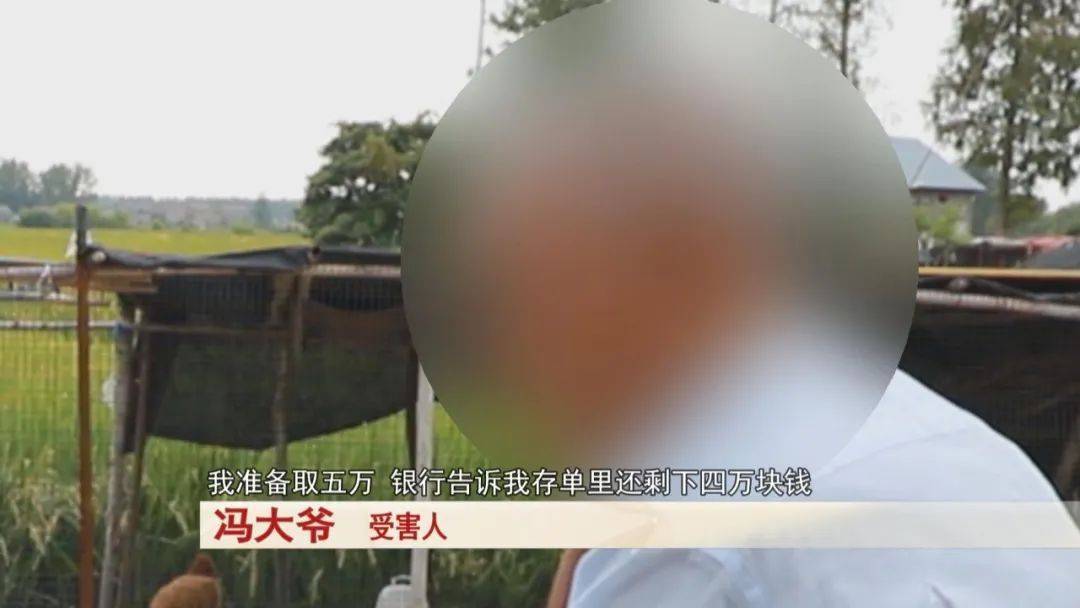 大爷存了30万<strong></p>
<p>以太坊价格</strong>，去取钱时卡里只剩下4万块……