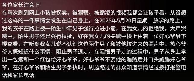 女童放学被陌生男子拖进小巷<strong></p>
<p>以太坊行情</strong>，湖南警方通报：刘某某（男，38岁）被拘留，将追究刑事责任