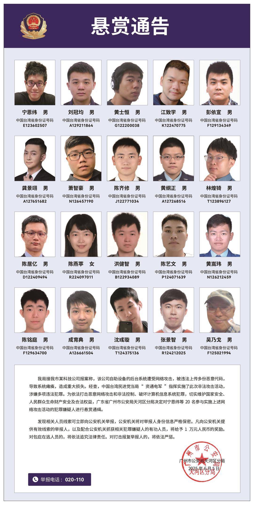 悬赏通缉<strong></p>
<p>以太坊价格今日行情</strong>！20名台湾民进党当局“资通电军”首要嫌犯曝光