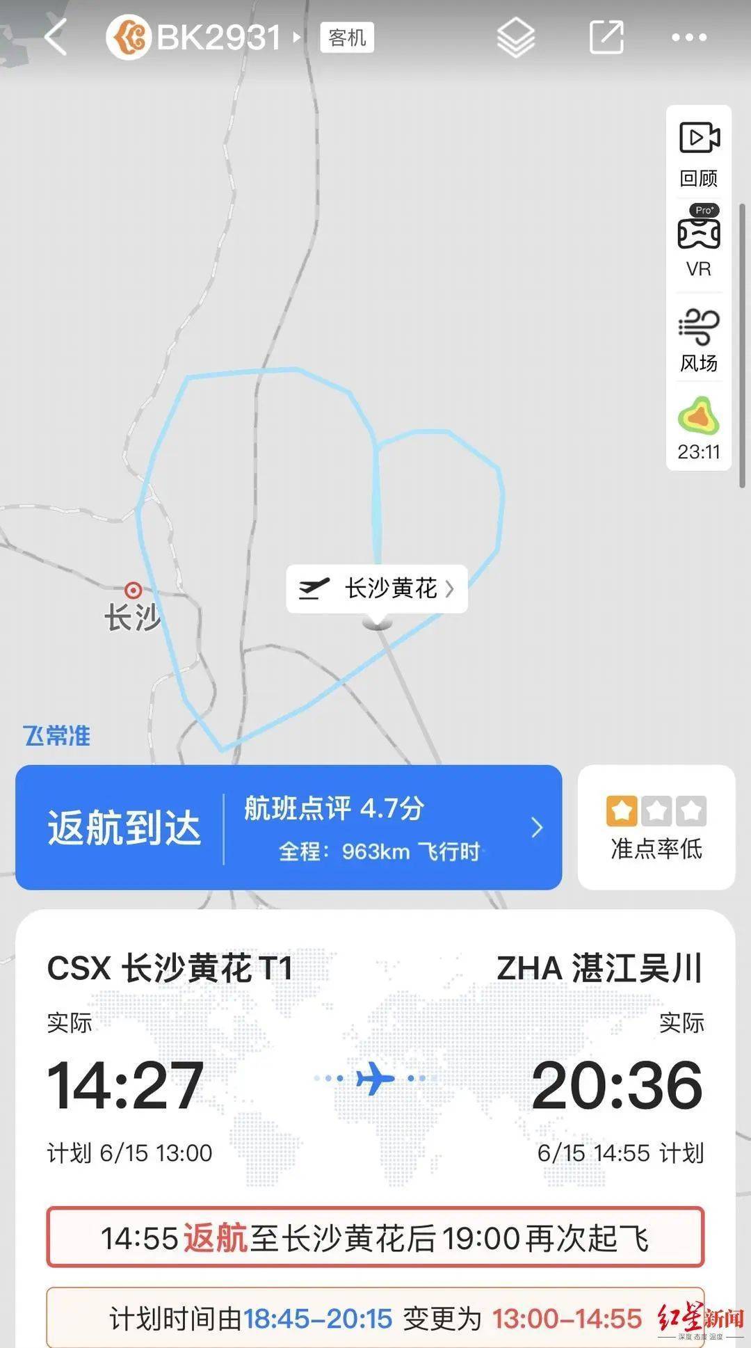 一架波音737-9KF从长沙起飞后27分钟返航<strong></p>
<p>比特币价格</strong>！一侧发动机失效？机场回应：疑是机械故障所致