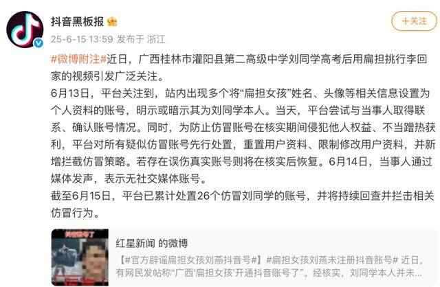 大反转<strong></p>
<p>比特币价格</strong>！假的！桂林 “扁担女孩”最新发声