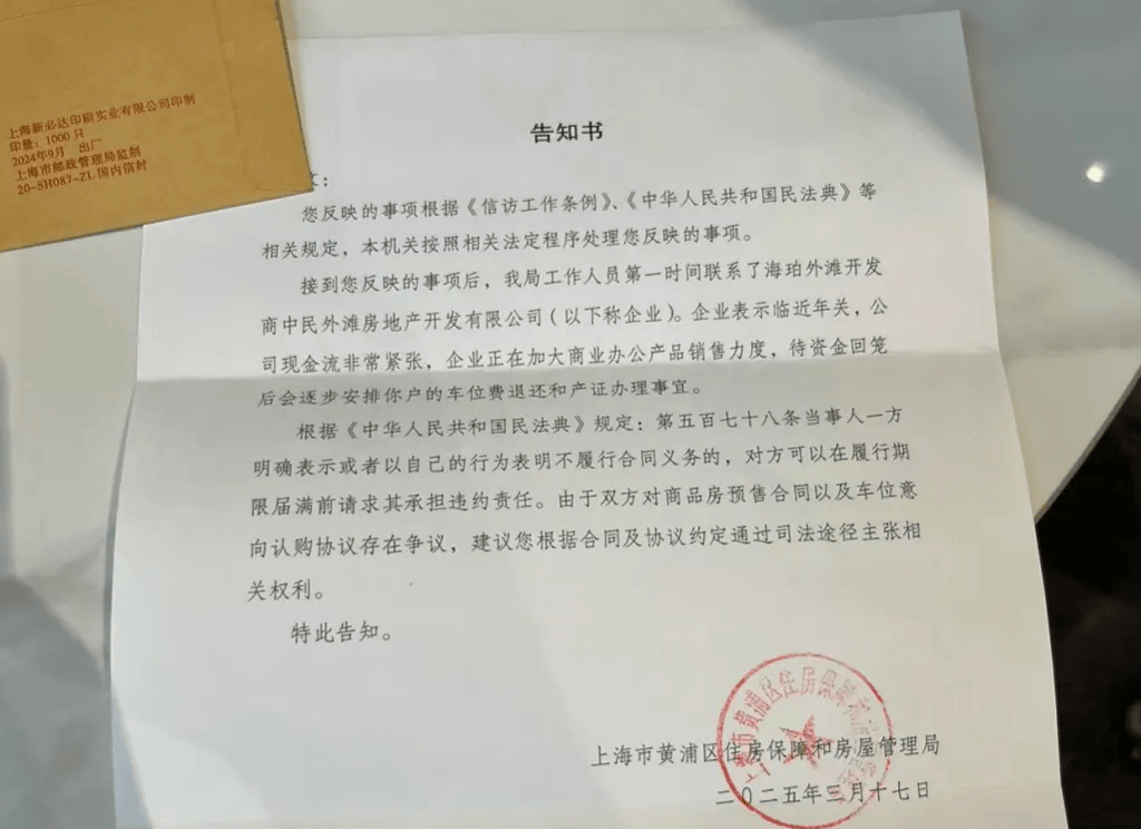 女子4年前借贷900万元<strong></p>
<p>比特币价格今日行情</strong>，拿下上海3000万元的豪宅，交房近2年仍未办下不动产权证！竟是因开发商欠税？公司最新回应来了