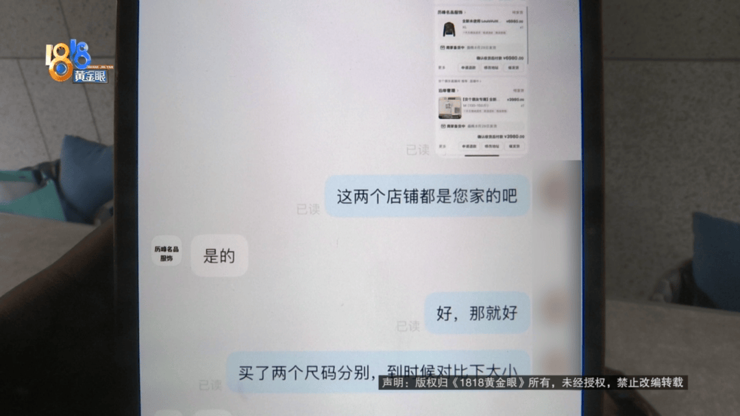 4件“LV”穿了1年<strong></p>
<p>BITOP</strong>，送去检测后慌了，当事人：我不是职业打假的