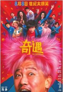 暑期档超6部佳片你想看哪部<strong></p>
<p>USDa</strong>？