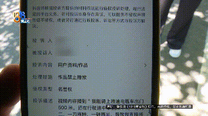 骑大牌电动车断成两截<strong></p>
<p>瑞波币</strong>，结果还被厂商举报了？当事人：就跟老母猪上树一样
