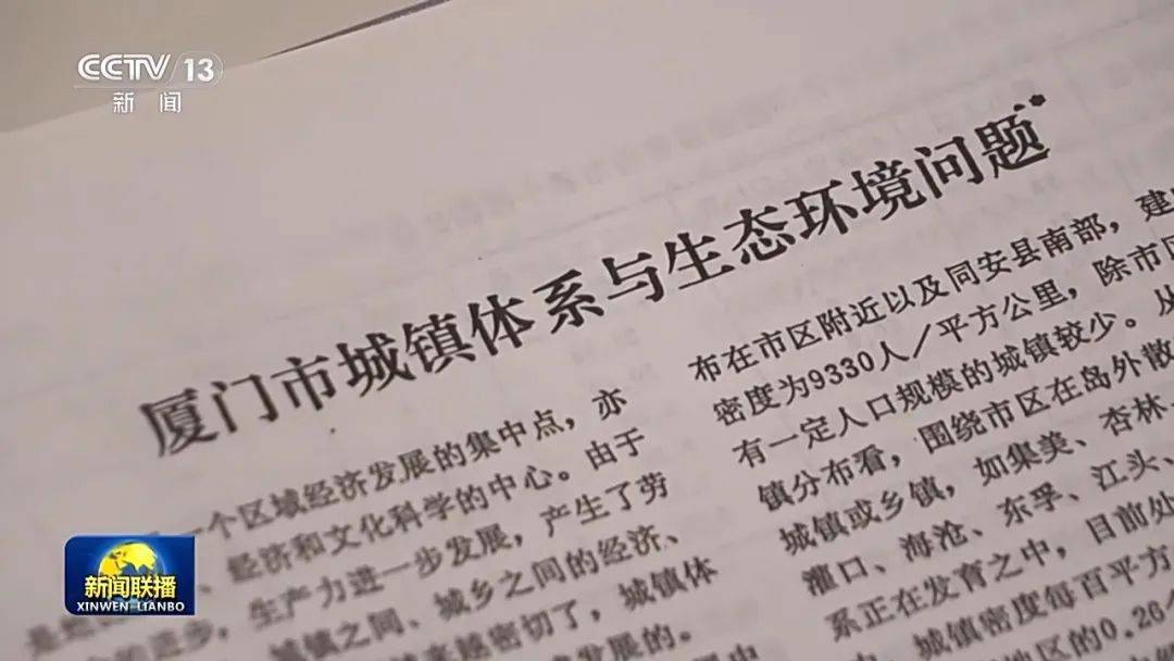 连续三天<strong></p>
<p>波卡币</strong>！央视《新闻联播》高频聚焦“厦门发展战略”启示