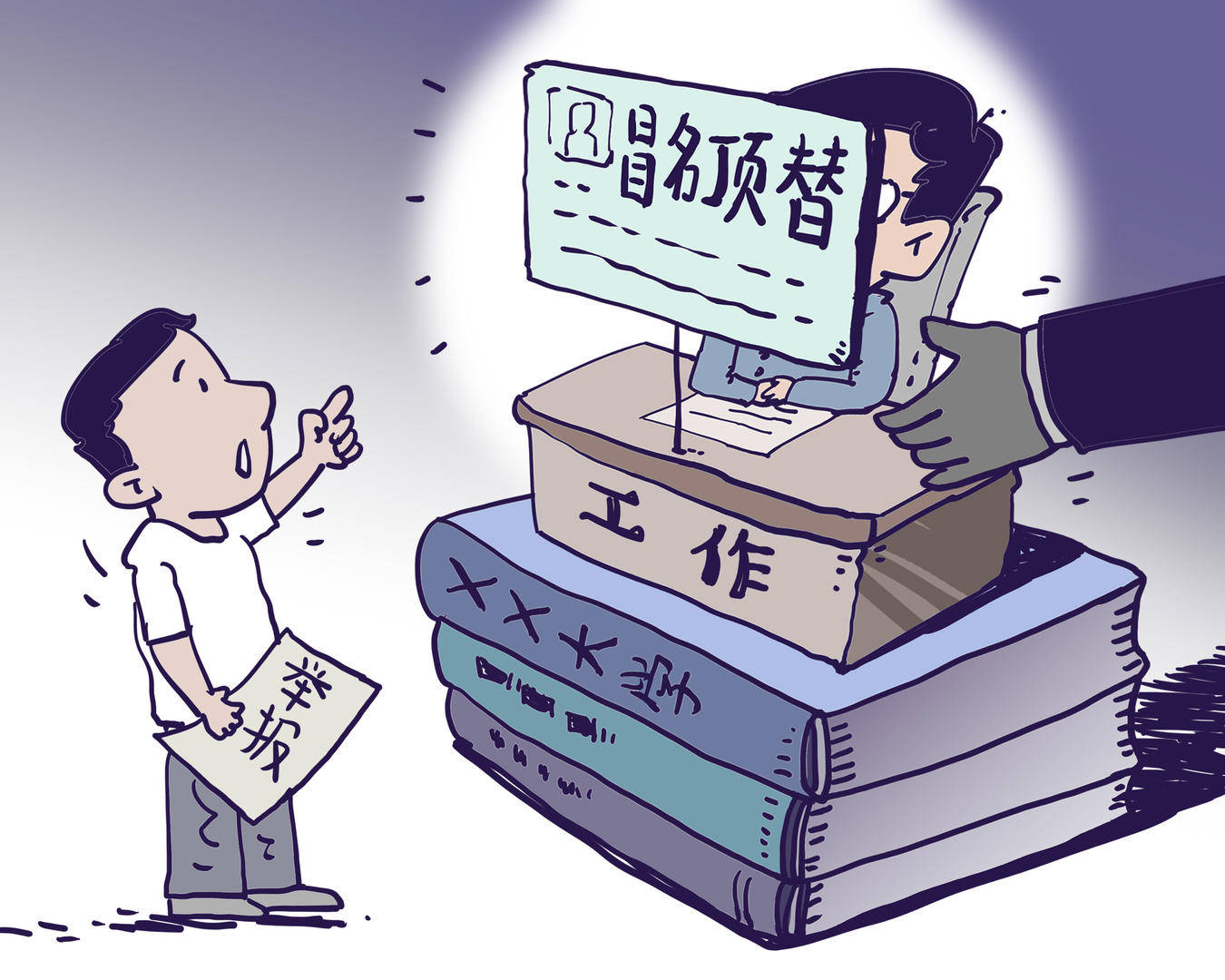 甘肃一男子冒名顶替亲戚当教师20年<strong></p>
<p>币安币</strong>，被判有期徒刑1年，缓刑1年6个月