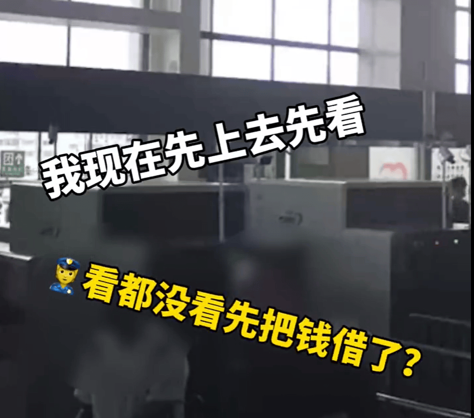 2名男子拖着大型行李箱过安检<strong></p>
<p>艾达币</strong>，被发现装有400万元现金，结局令人舒适