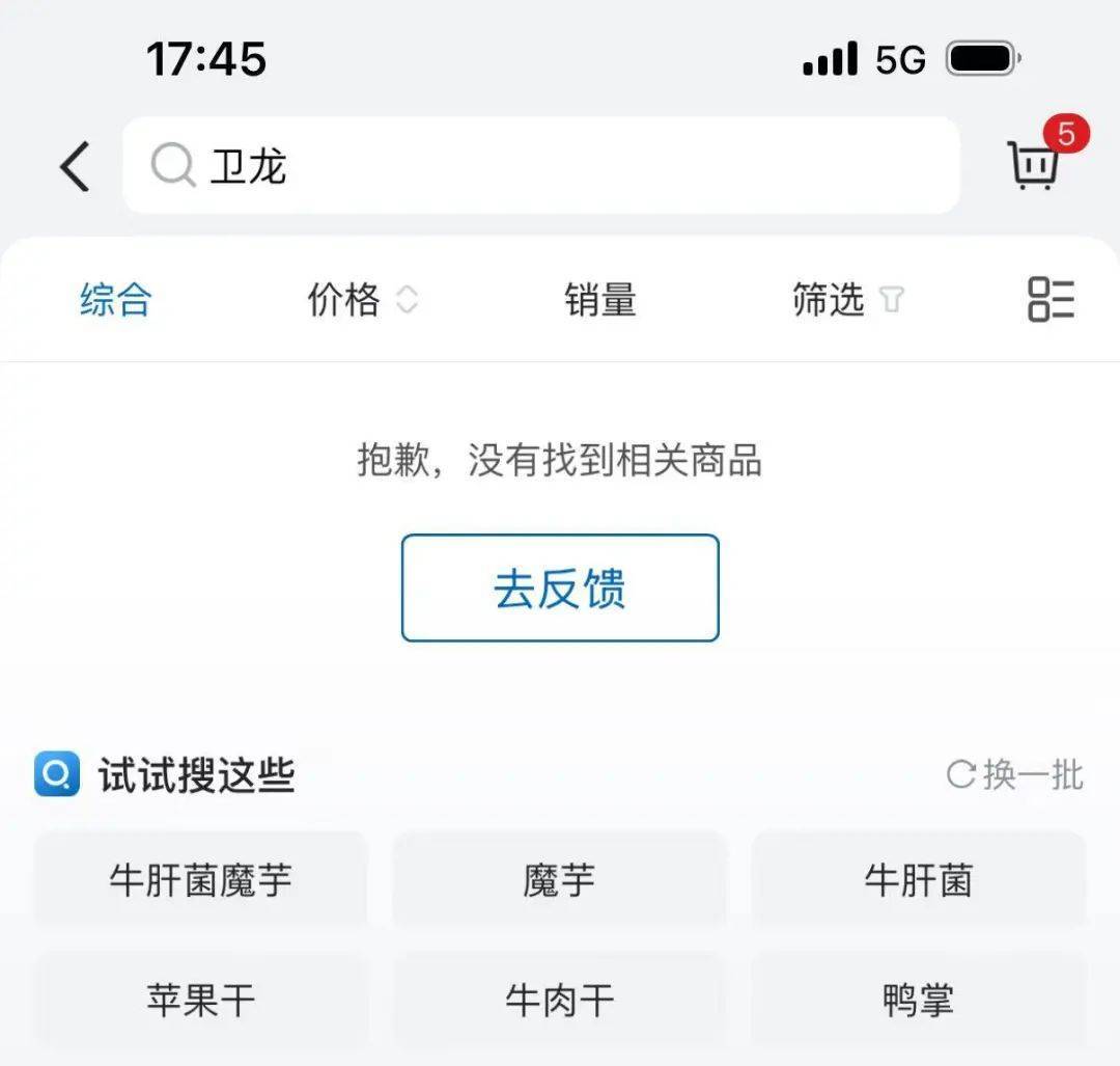 吵上热搜、上百条差评！山姆紧急下架好丽友派等多款零食！盼盼、洽洽被曝改用英文名上架山姆<strong></p>
<p>莱特币</strong>，包装高级、品牌更名就等于品质升级？