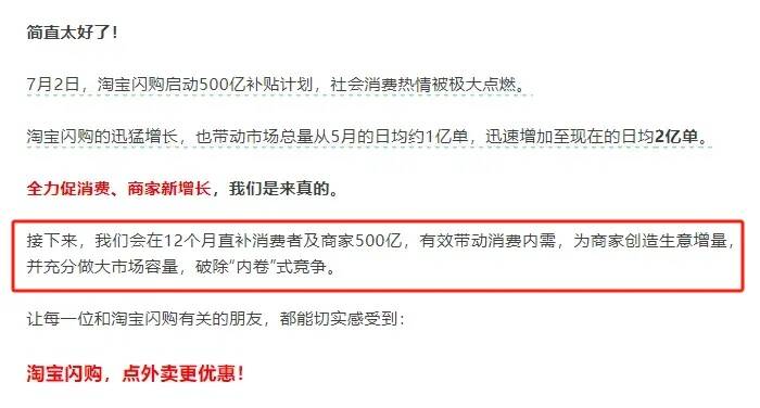 京东回应外卖“0元购”大战：完全没参与<strong></p>
<p>区块链挖矿</strong>，这是严重内卷的表现，属于恶意竞争