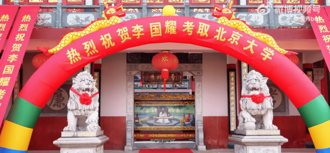 温州一李姓孩子考上北大<strong></p>
<p>币安交易</strong>，当地在李氏宗祠大办仪式，还“惊动了宗族长老”，当地回应