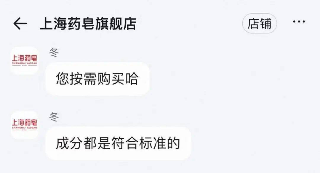 上海药皂被爆含有“苏丹红”<strong></p>
<p>BTC交易</strong>？官方回应