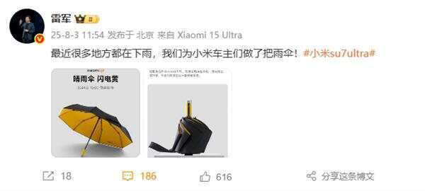 雷军发文：最近雨太多<strong></p>
<p>USDT交易</strong>，我们为小米车主做了把伞，定价169元，今日开售