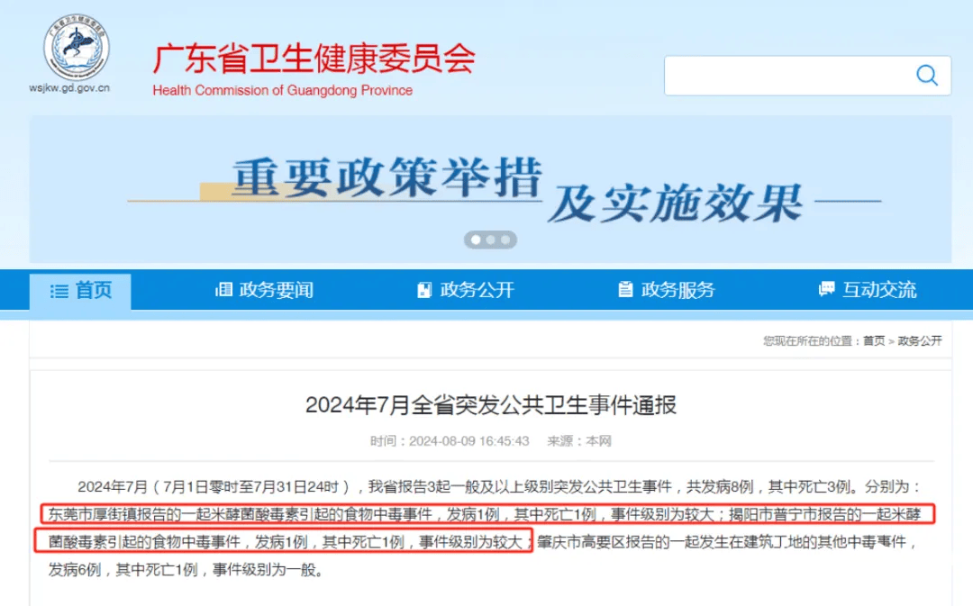 广东紧急提醒：爱吃河粉、陈村粉、粿条、濑粉的<strong></p>
<p>波卡币交易</strong>，特别注意