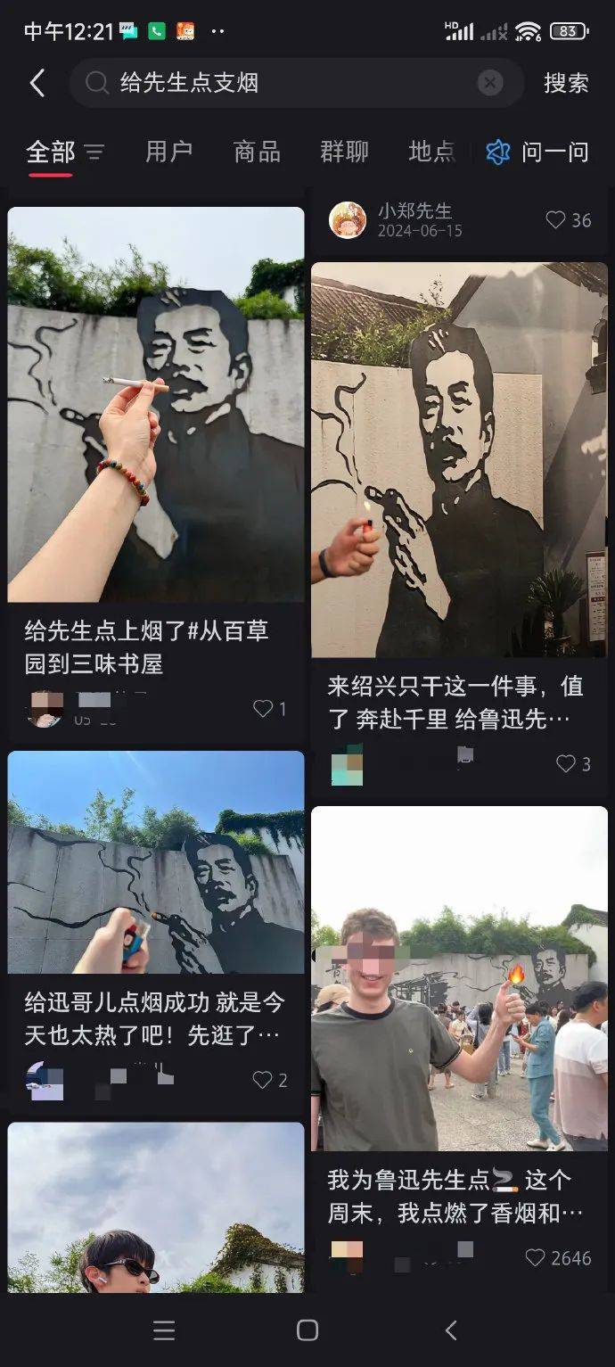 “鲁迅夹烟被投诉”？投诉者回应<strong></p>
<p>艾达币交易</strong>！投诉账号已删帖