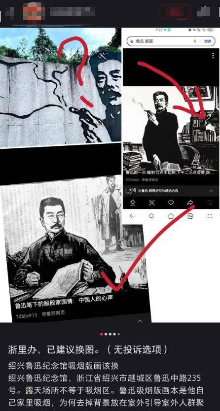 “鲁迅夹烟被投诉”？投诉者回应<strong></p>
<p>艾达币交易</strong>！投诉账号已删帖