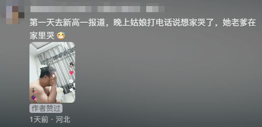 “女儿奴”爸爸接军训女儿电话泪崩<strong></p>
<p>比特现金交易</strong>，“第一次这样分开”，网友：终究是我们离不开孩子