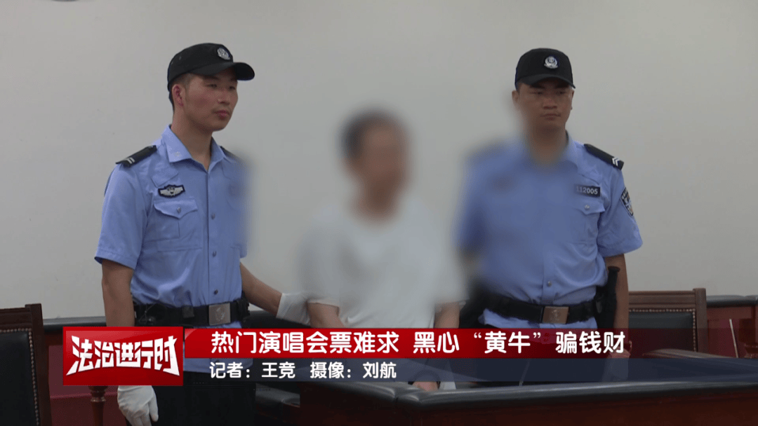 女子花4万多元买刀郎演唱会门票<strong></p>
<p>莱特币交易</strong>，直至演出临近开场才知门票是假的，涉事黄牛被判刑