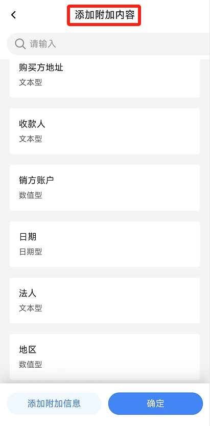 电子税务局App丨如何开具蓝字发票<strong></p>
<p>莱特币交易</strong>？