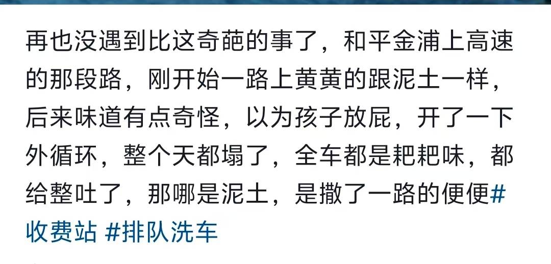 “经过的无一幸免！”多名车主在汕头一高速口附近遇黄色污物<strong></p>
<p>BSV-比特币交易</strong>，洗车店主：店都臭了