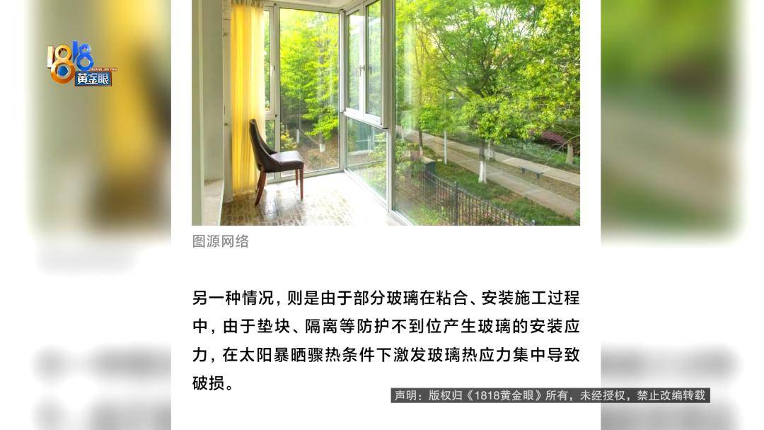 投入近500万做民宿<strong></p>
<p>BSV交易</strong>，近30万装落地玻璃，怎么碎成这样？