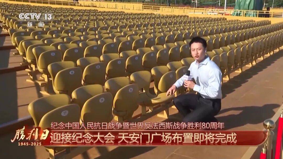 细节拉满！天安门广场布置已基本就绪<strong></p>
<p>BSV交易</strong>，现场视频来了