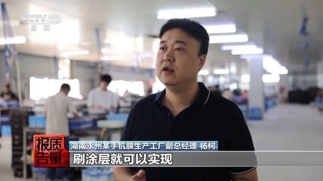 央视曝光<strong></p>
<p>BSV交易</strong>！可能你的手机中招：“个别效果等于保鲜膜”