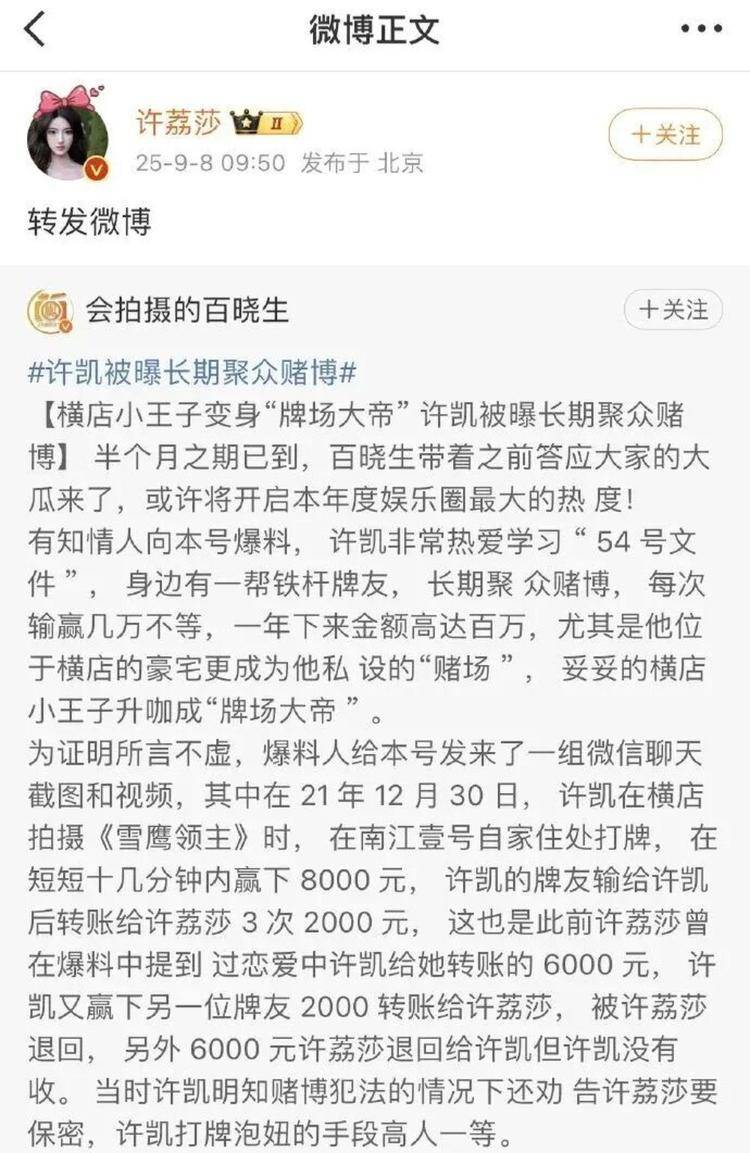 演员许凯被曝长期聚众赌博<strong></p>
<p>区块链挖矿交易</strong>，一年金额高达百万？警方：已关注此事