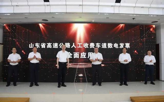 全国首个<strong></p>
<p>区块链挖矿交易</strong>！山东率先实现省域高速公路MTC数电发票全覆盖