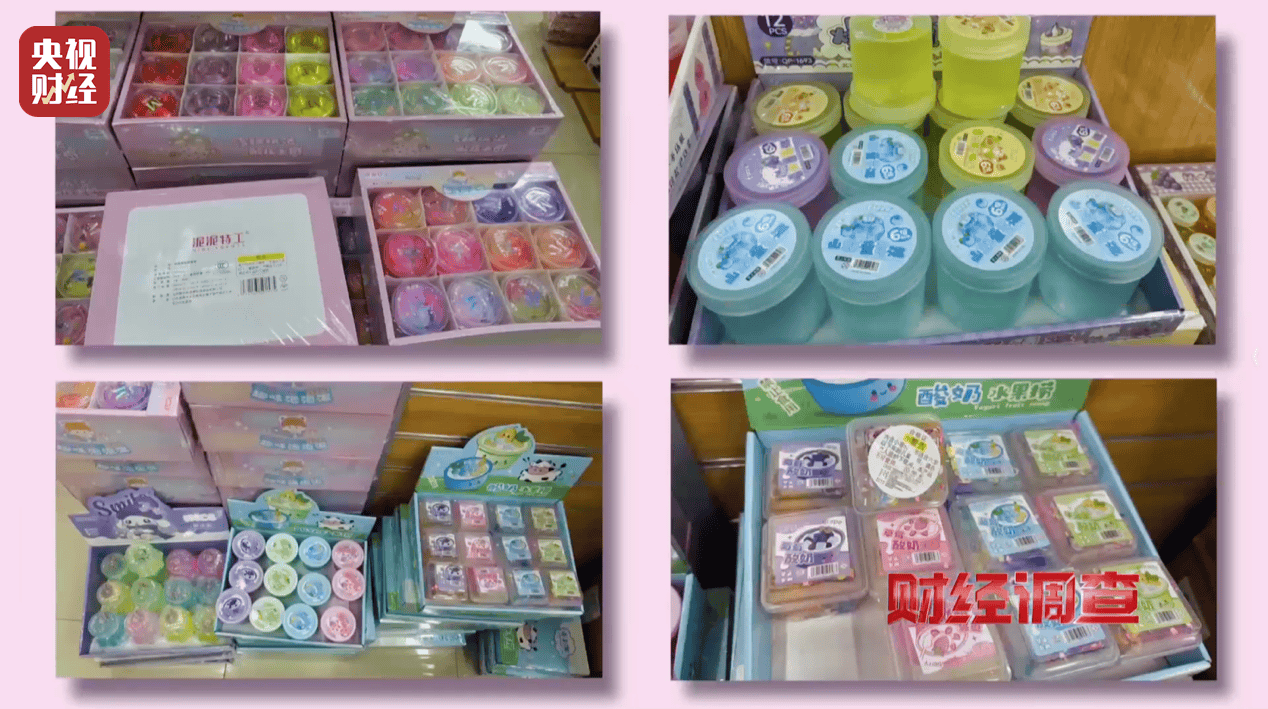 警惕手边的“毒”玩具！有毒硼砂成解压软泥玩具配料<strong></p>
<p>区块链挖矿交易</strong>，《财经调查》曝光→