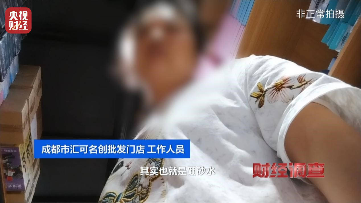 警惕手边的“毒”玩具！有毒硼砂成解压软泥玩具配料<strong></p>
<p>区块链挖矿交易</strong>，《财经调查》曝光→