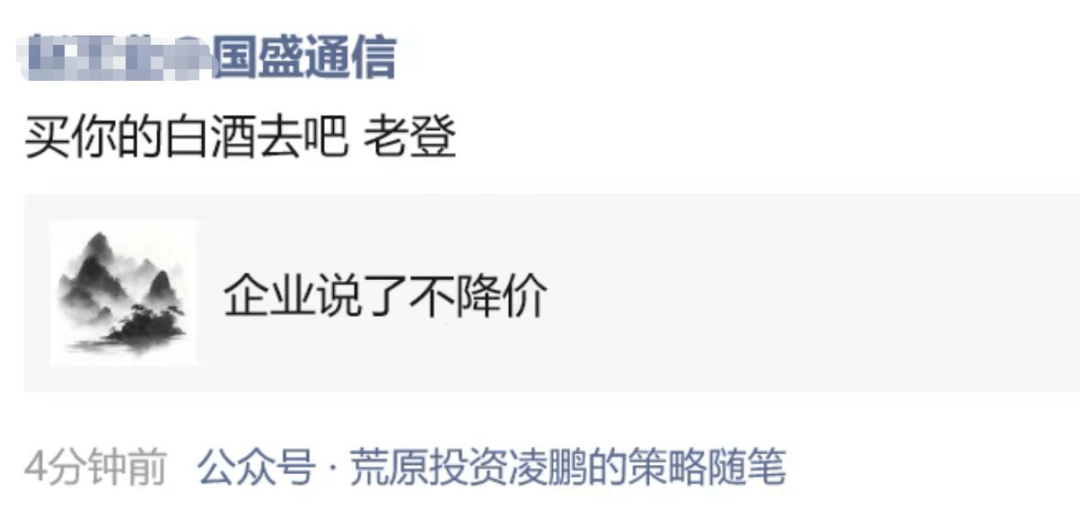 吵起来了！有人预测中际旭创2027年净利250亿元？投资公司董事长泼冷水<strong></p>
<p>区块链挖矿交易</strong>，却被卖方回怼“买你的白酒去吧”