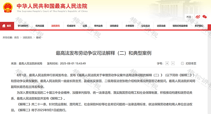 社保新规！单位这样缴社保<strong></p>
<p>火币交易所</strong>，统统不合规！