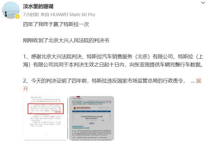 独家对话特斯拉“车顶维权”女车主：终于赢<strong></p>
<p>OKEx交易所</strong>了特斯拉一次