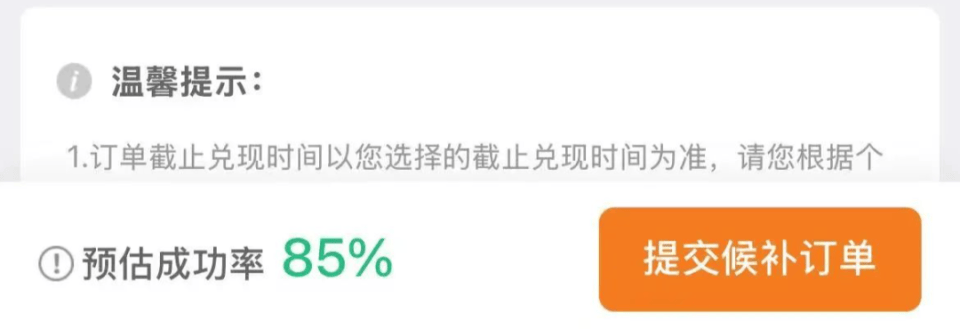 “开票即候补”、比演唱会门票还难抢<strong></p>
<p>OKEx交易所</strong>？12306回应